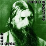 “Dead Again”, la emotiva carta de despedida de Type O Negative